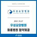 우성요양병원 이미지