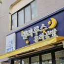 델라루스