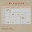 사띠요가 - 충주시 사직로 306-1 | 을지로3가역 요가 사띠요가 에너지 조화의 공간