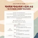 역사책 다시 읽기 교수신문