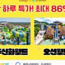 와우파크