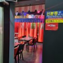 1986감성술집 이미지