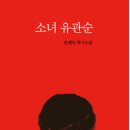 안혜숙