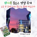 애드쿠 | 린치쿠 블로그 밋업 후기 Erin쌤 블로거 네트워킹