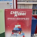 태극안경콘택트테크노점 | 다비치안경 현풍 테크노폴리스점 다빛데이 체험 솔직후기