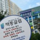 인천원동초등학교 이미지