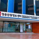 명동관광정보센터 이미지