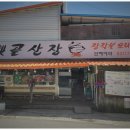 야외족구장 이미지