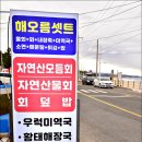 자연산횟집2 이미지