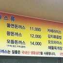 개코네돈까스 이미지