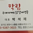 학림부대찌개 이미지