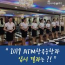 초당콘도르비행교육원 | [부산항공운항과학원]2019 ATM 항공운항과 합격결과 ❤️ #1년간의 기록 인하공전 항공과 합격!