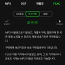 [그리고 봄 다운로드] 멜론 FLAC24 -3 인증 이미지