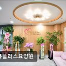 행복플러스 | [화성 요양원/추천/후기/가격] 행복플러스요양원 행복한 노후를 위한 선택