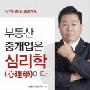 더프로부동산중개사무소 이데일리