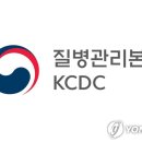 질병관리본부