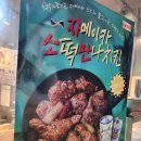 비비큐구미인동점 이미지