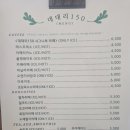 대대리150