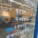 더 건강한 쌀빵 네이버블로그
