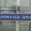 복직의 800명 리스트 공개하며 조롱…경찰 수사 착수 이미지