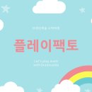 플레이캐슬 이미지