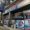 비오네손칼국수 이미지