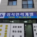 정석인력개발 이미지