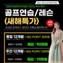 더골프아카데미 이미지