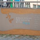 김해봉황동유적관광안내소 이미지