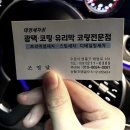 태영세차장 | [ 태영세차장 ] 내돈내산 후기