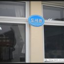 서석도서관 이미지