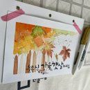 감성가득 수채 캘리그라피 이미지