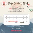 삼산 용인대박사 유도관 | 드림오브유도 휴무 및 수업안내 18(수) 설연휴 오직 대전 반석유도관에서만의 특별한 OPEN MAT수업!