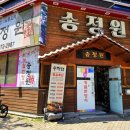송정원 | 첨단 한정식 룸식당 송정원 코스요리 후기