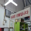 매직세탁소 | 헌옷에서 새옷되는 수지세탁소 <EM세탁화이트>로 봄맞이 옷장정리 후기!!