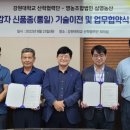 통일농산 - 양양군 남문5길 15-12 | 통일농산