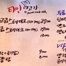 태인양고기본점 네이버블로그