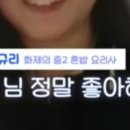 스브스 뉴스에서 샤라웃 받은 언니~~ 이미지