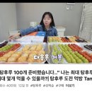 탕후루 100개먹음 당뇨걸리는거 아니오? 이미지