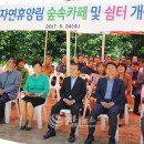 광치쉼터