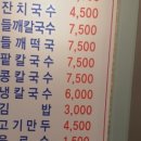 진짜손칼국수 네이버블로그