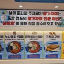 포항가자미물회식당 이미지
