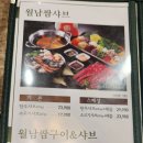 샤브향주례 이미지