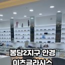 이츠글라시스 안경 이미지