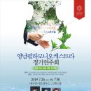 사단법인 영남필하모니오케스트라