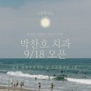 무안치과의원 이미지