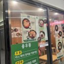 용우동시민공원역점 | 아인병원 가성비 식당 :: 혼밥 하기 좋은 용우동 시민공원역점