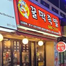 한마음족발 - 성동구 왕십리로21길 28 | 한마음족발