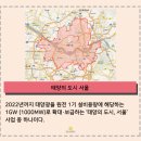 천왕차량기지 태양광발전소 이미지