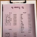 전때리는집 이미지